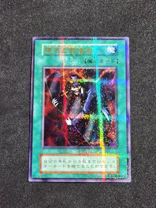 陽気な葬儀屋 遊戯王の値段と価格推移は？｜4件の売買データから陽気な