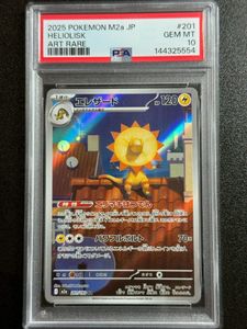 エレザード ポケモンカードの値段と価格推移は？｜47件の売買データ
