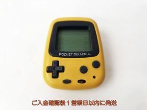 ポケットピカチュウのYahoo!オークション(旧ヤフオク!)の相場・価格を