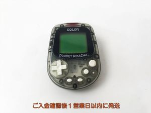 ポケットピカチュウのYahoo!オークション(旧ヤフオク!)の相場・価格を
