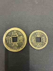 常平通宝 五の値段と価格推移は？｜10件の売買データから常平通宝 五の
