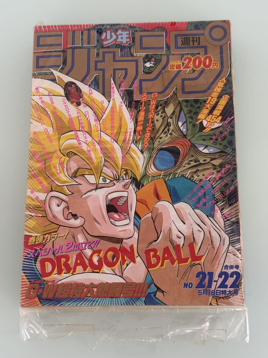 少年ジャンプ 1992の値段と価格推移は？｜77件の売買データから少年