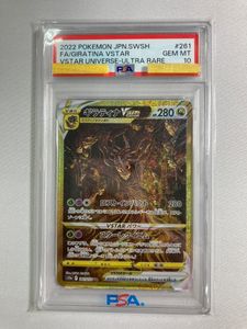 VSTARユニバース ギラティナVSTAR(UR)の平均価格は35,198円｜ポケカの