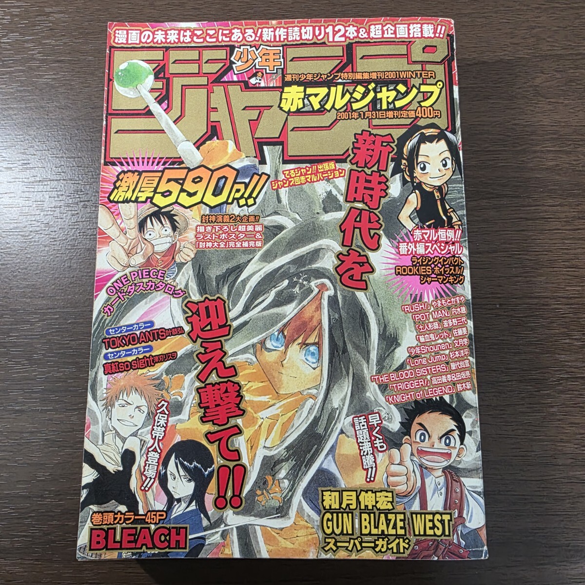 赤マル ジャンプの値段と価格推移は？｜22件の売買データから赤マル