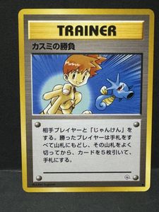 カスミの勝負の値段と価格推移は？｜42件の売買データからカスミの勝負