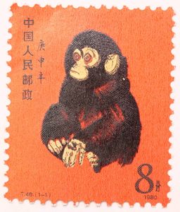 中国　赤猿 中国切手 赤猿のYahoo!オークション(旧ヤフオク!)の相場・価格を見る