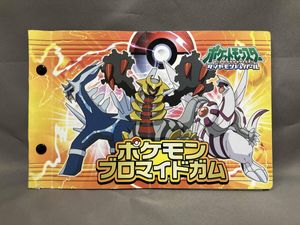 ポケモンブロマイドの値段と価格推移は？｜14件の売買データから