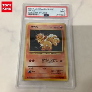 psa9ポケモンカードの値段と価格推移は？｜419件の売買データからpsa9