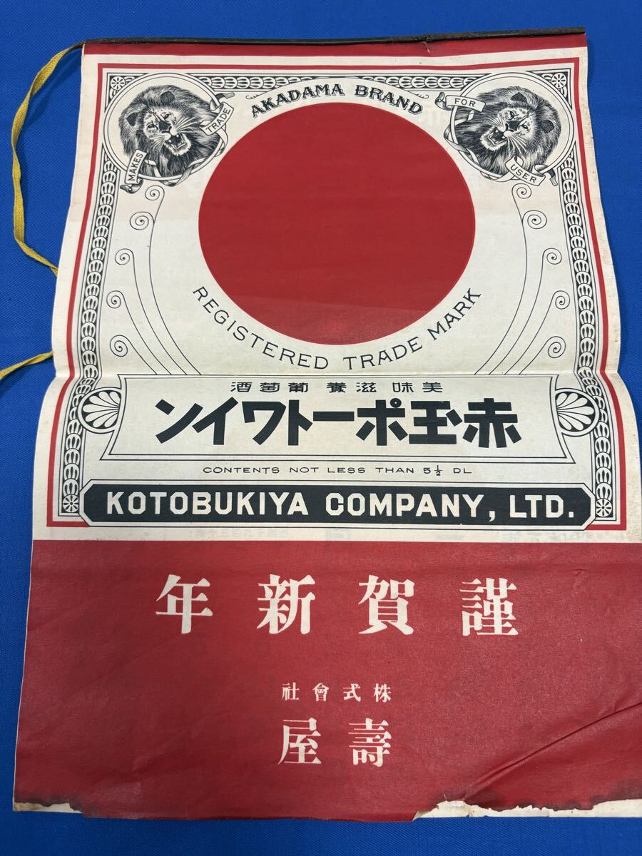 赤玉ポートワインの値段と価格推移は？｜8件の売買データから赤玉