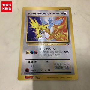 ポケモンカード ファイヤー サンダーの値段と価格推移は？｜75件の売買
