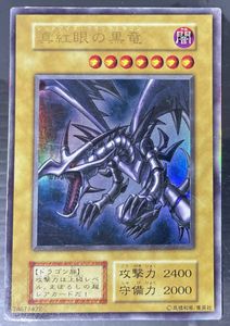 遊戯王 ウルトラ レッドアイズの値段と価格推移は？｜93件の売買データ