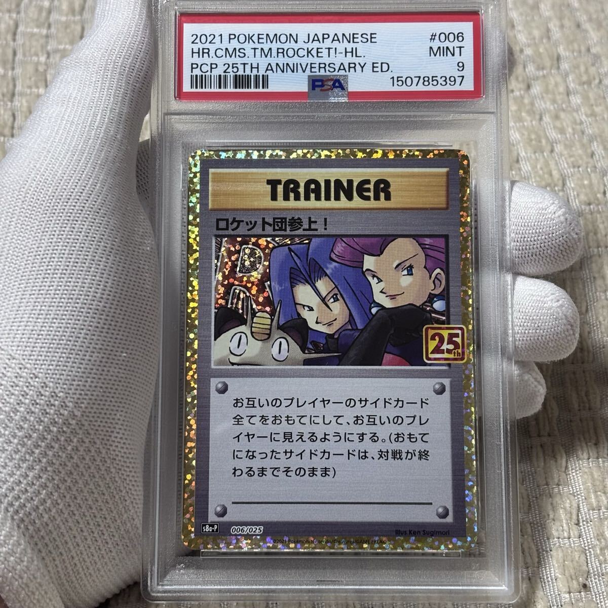 ロケット団参上 ポケモンカードの値段と価格推移は？｜49件の売買
