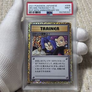 ロケット団参上 ポケモンカードの値段と価格推移は？｜44件の売買