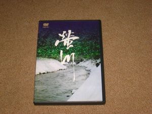 螢川 DVD 宮本輝 三國連太郎 Amazon.co.jp: 蛍川 [DVD] : 三國連太郎
