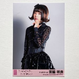 HKT48宮脇咲良の値段と価格推移は？｜126件の売買データからHKT48宮脇