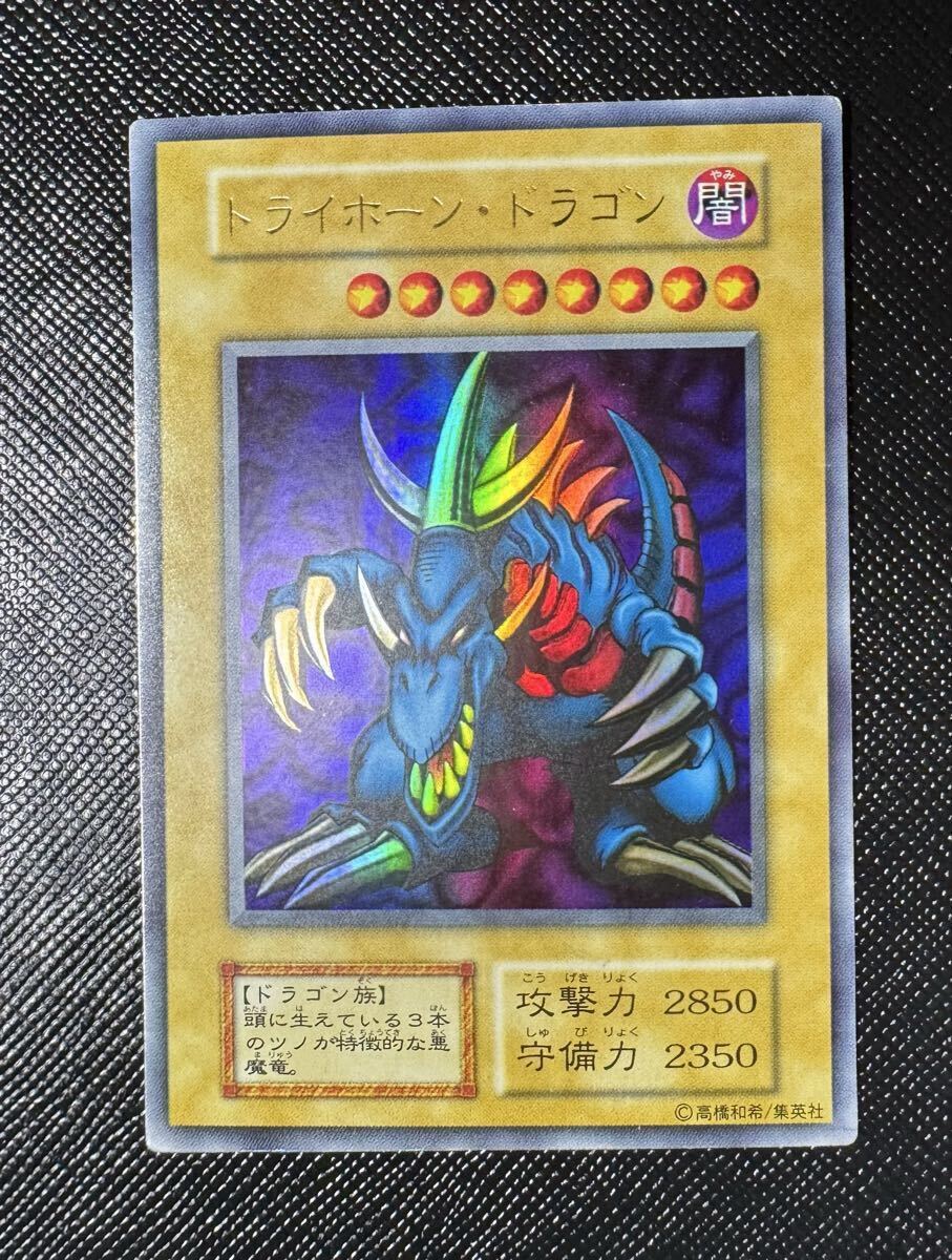 トライホーンドラゴンの値段と価格推移は？｜7件の売買データから
