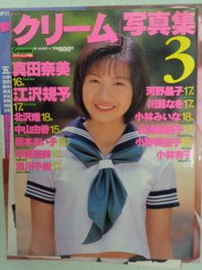クリーム写真集のYahoo!オークション(旧ヤフオク!)の相場・価格を見る