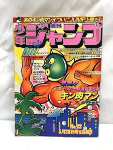 週刊少年ジャンプのYahoo!オークション(旧ヤフオク!)の相場・価格を