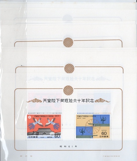 天皇陛下御在位60年記念 切手の値段と価格推移は？｜9件の売買データ