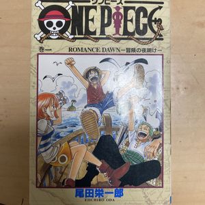 ワンピース 1巻 初版のYahoo!オークション(旧ヤフオク!)の相場・価格を