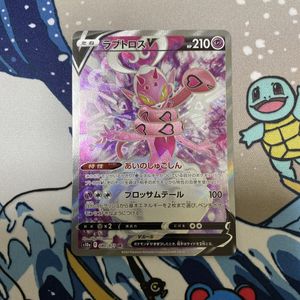 ポケモンカード トルネロスの値段と価格推移は？｜47件の売買データ