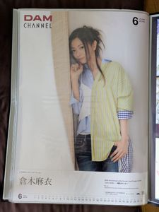 倉木麻衣 ポスターの値段と価格推移は？｜10件の売買データから