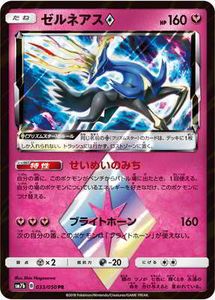ポケモンカード プリズムスターの値段と価格推移は？｜7件の売買データ