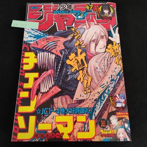 ジャンプ アクタージュの値段と価格推移は？｜7件の売買データから