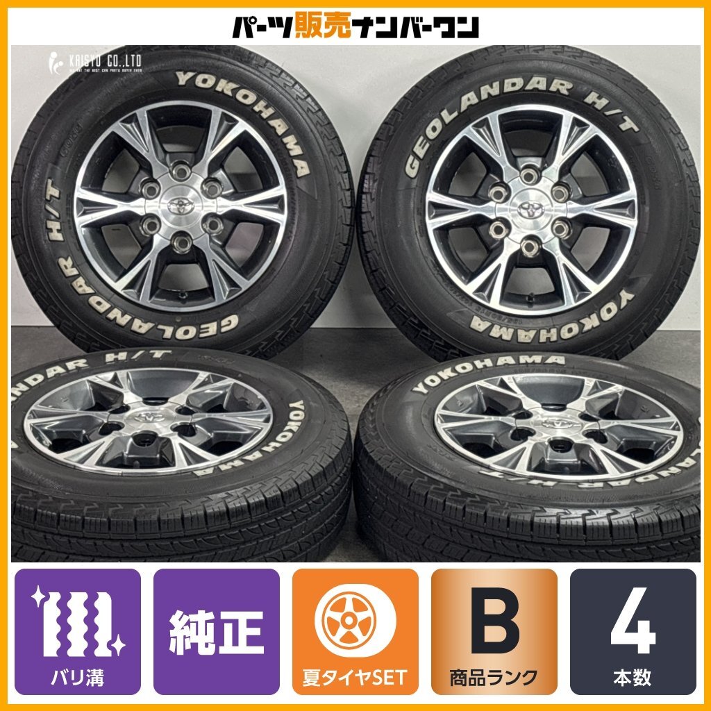 2023年製 ヨコハマ 195/80R15 107/105N キャラバン等 ヨコハマ 195