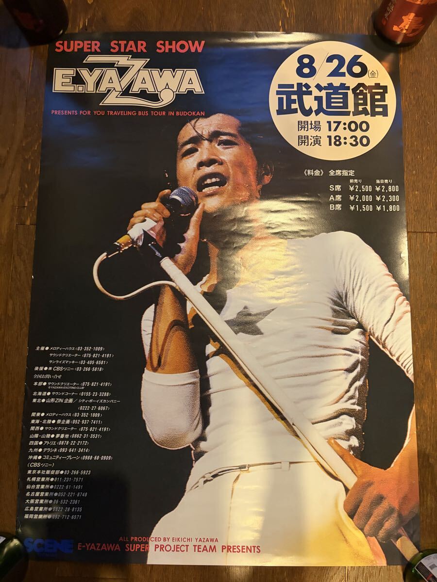 矢沢永吉 ポスターの値段と価格推移は？｜114件の売買データから矢沢