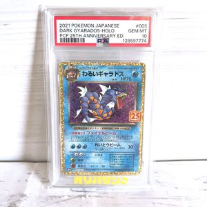 わるいギャラドスの値段と価格推移は？｜147件の売買データからわるい