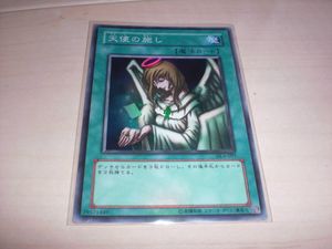 No85 大嵐 スケープゴート 押収 天使の施し 英語版 スーパーレア以上まとめ 天使の施しの値段と価格推移は？｜10件の売買データから天使の施しの