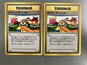 ポケモンぎゃくしめいの値段と価格推移は？｜4件の売買データから