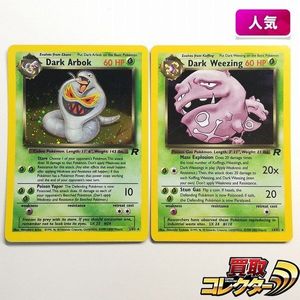 わるいマタドガスの値段と価格推移は？｜46件の売買データからわるい