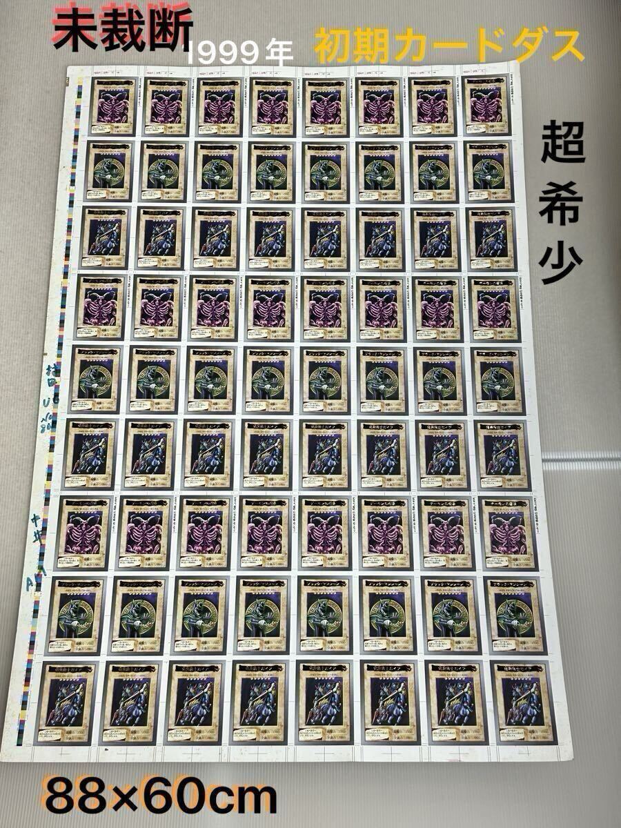 遊戯王 ブラック・マジシャン 初期の値段と価格推移は？｜22件の売買