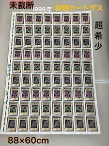 遊戯王 ブラック・マジシャン 初期の値段と価格推移は？｜22件の売買