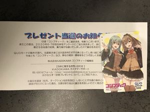 レア クオカードの値段と価格推移は？｜228件の売買データからレア