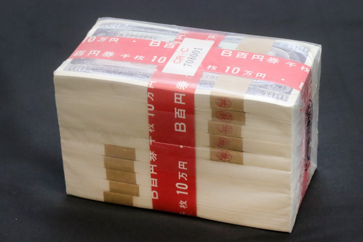 100円札 束の値段と価格推移は？｜11件の売買データから100円札 束の