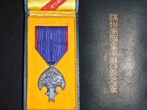 満州帝国皇帝訪日記念章のYahoo!オークション(旧ヤフオク!)の相場
