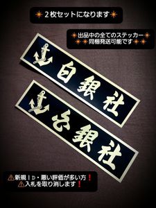 白銀社のYahoo!オークション(旧ヤフオク!)の相場・価格を見る｜Yahoo