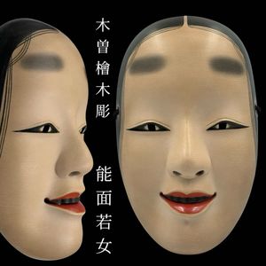 若女 能面の値段と価格推移は？｜14件の売買データから若女 能面の価値