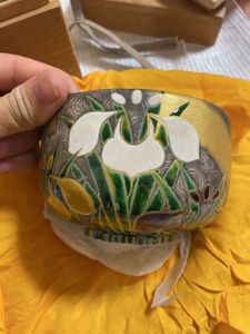 乾山 茶碗のYahoo!オークション(旧ヤフオク!)の相場・価格を見る
