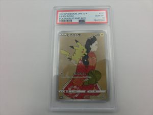 ポケモン 切手 BOXのYahoo!オークション(旧ヤフオク!)の相場・価格を