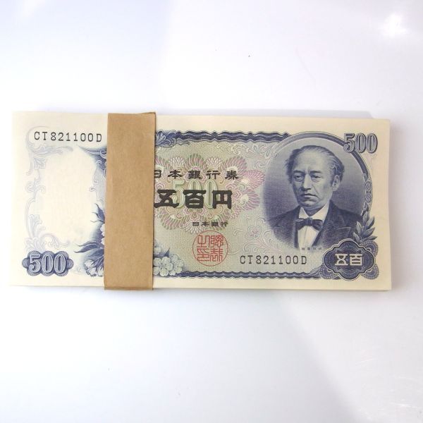 岩倉具視 500円札 ピン札の値段と価格推移は？｜37件の売買データから