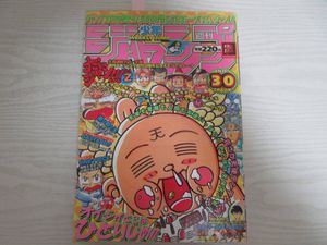 テンテンくんの値段と価格推移は？｜13件の売買データからテンテンくん