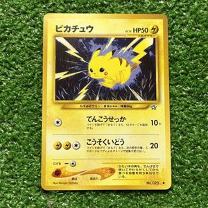 ピカチュウLV.15の値段と価格推移は？｜29件の売買データから