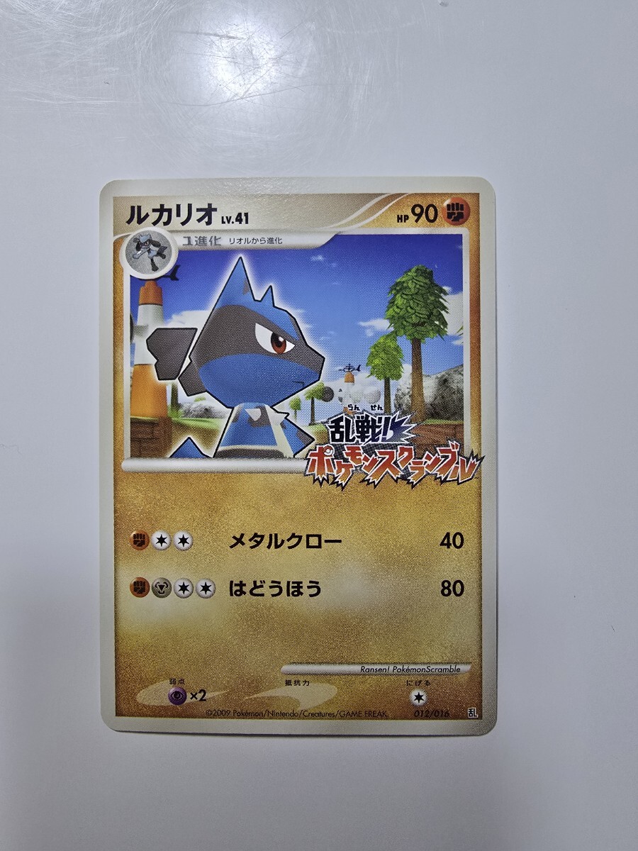 ポケモンスクランブル カードの値段と価格推移は？｜15件の売買データ