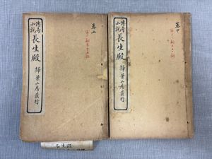 掃葉山房の値段と価格推移は？｜7件の売買データから掃葉山房の価値が