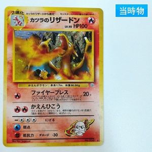 カツラのリザードの値段と価格推移は？｜82件の売買データからカツラの