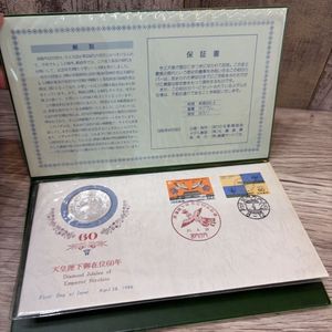 天皇陛下御在位60年記念 切手の値段と価格推移は？｜9件の売買データ